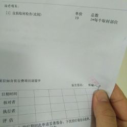 蛇口人民医院
