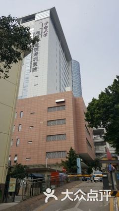 蛇口人民医院